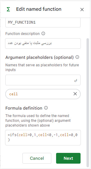 google sheets named functions 4