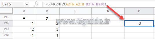 google sheets SUMX2MY2 function 1