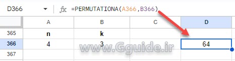 google sheets PERMUTATIONA function