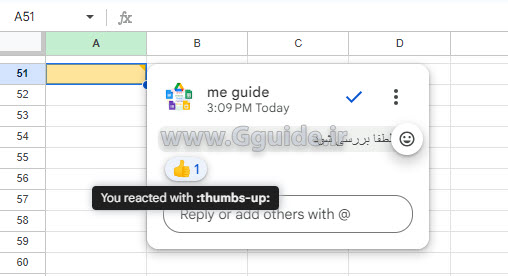 ثبت ایموجی بر روی کامنت های گوگل شیت 3