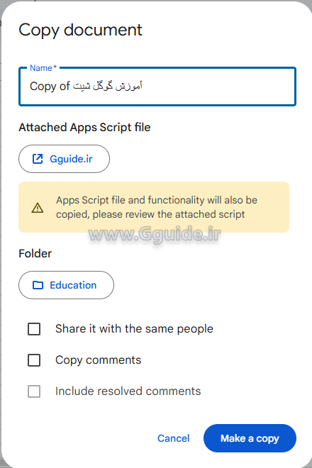 نکات امنیتی هنگام تهیه کپی از گوگل شیت 1
