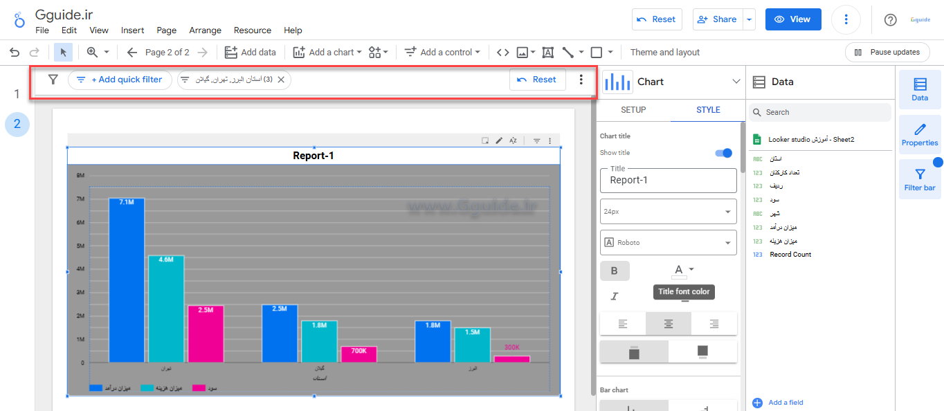 طراحی نمودار در لوکر استودیو looker studio 7