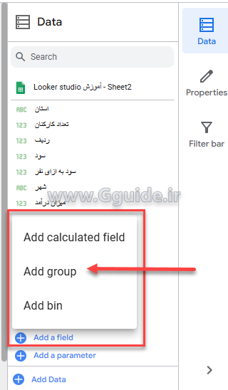 اضافه کردن یک فیلد از نوع گروه group در لوکر استودیو 1