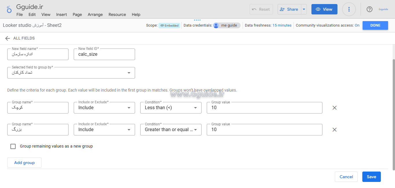 اضافه کردن یک فیلد از نوع گروه group در لوکر استودیو 3