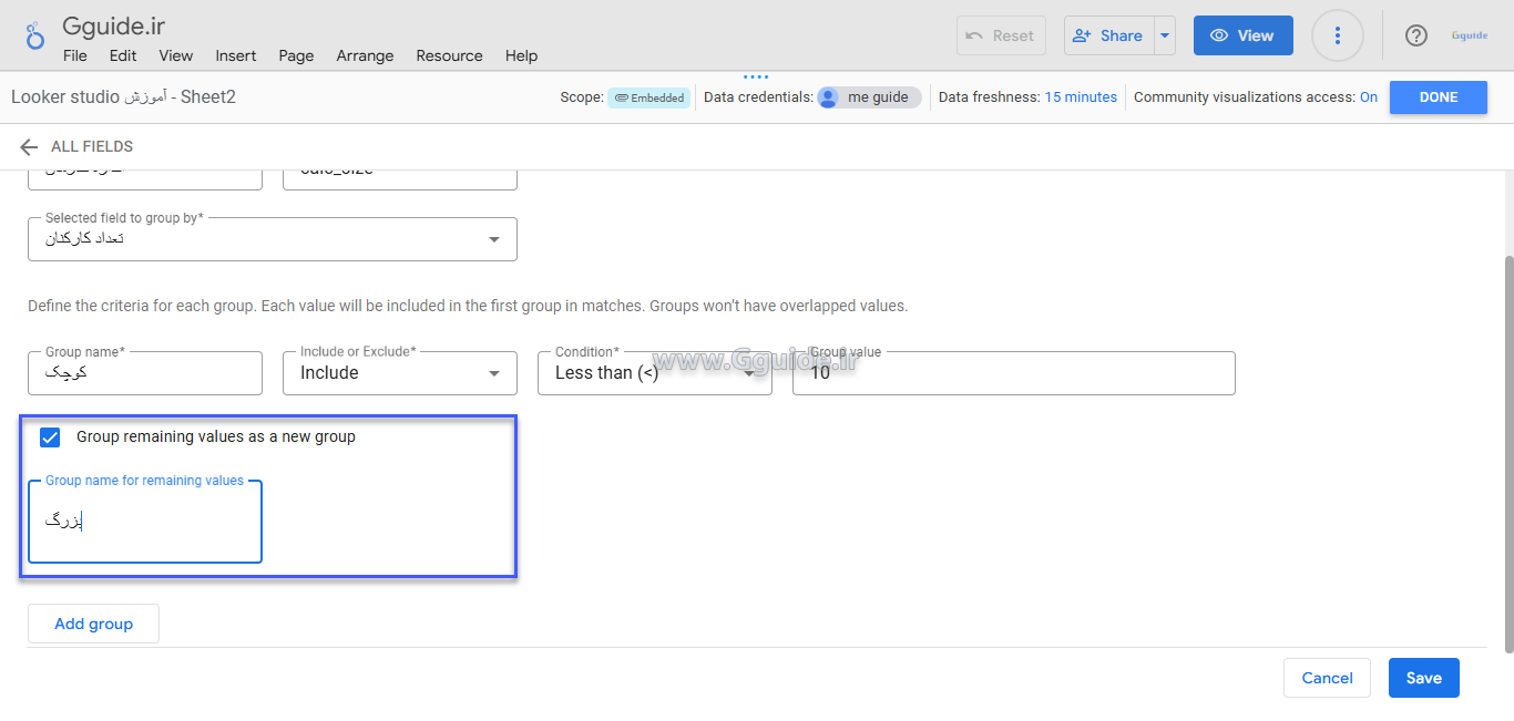 اضافه کردن یک فیلد از نوع گروه group در لوکر استودیو 4