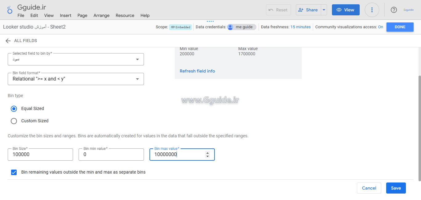 تعریف فیلد Bin در لوکر استودیو 6