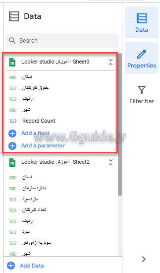 استفاده همزمان از چند جدول داده در لوکر استودیو 4