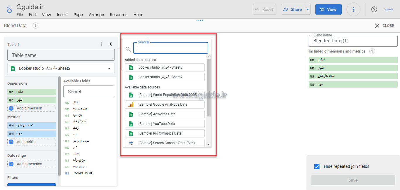 ترکیب چند جدول با استفاده از گزینه Blend در لوکر استودیو 3