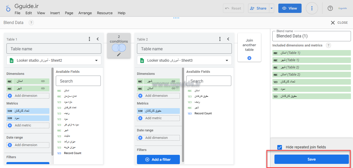 ترکیب چند جدول با استفاده از گزینه Blend در لوکر استودیو 7