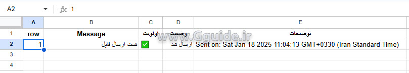 ارسال پیام در تلگرام از طریق گوگل شیت 4