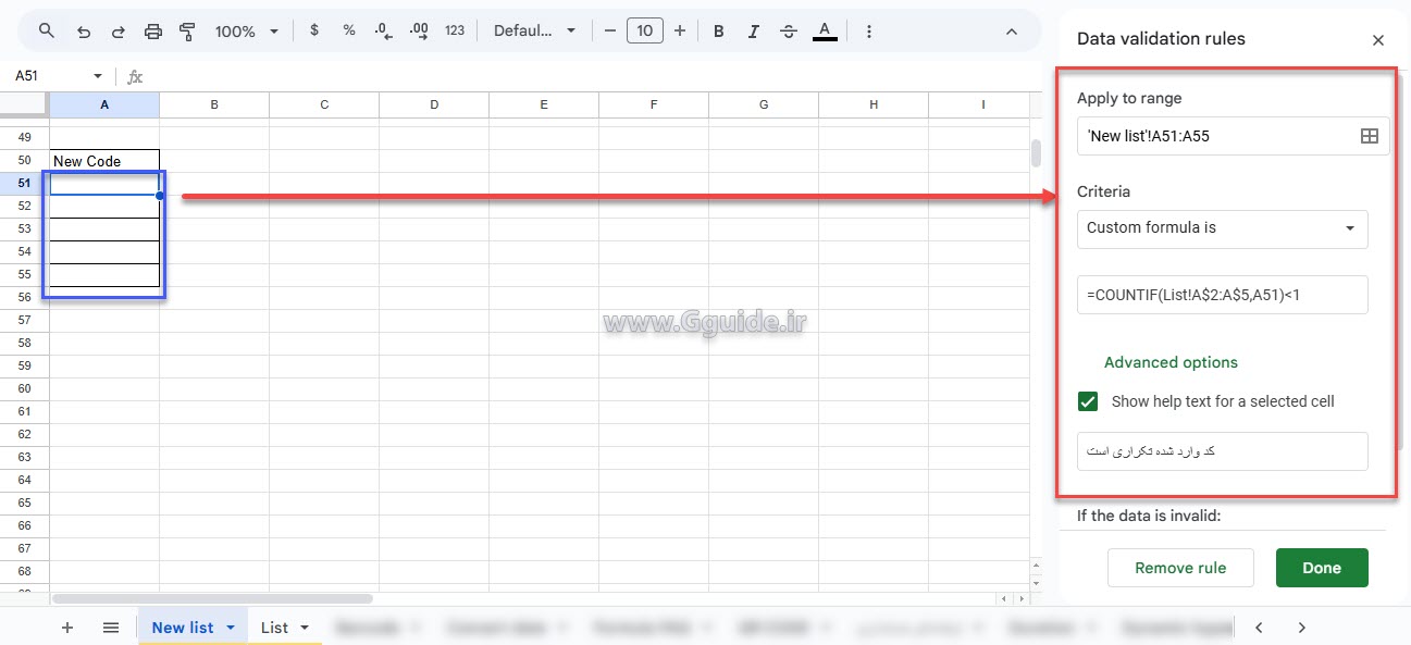 تعریف Data validation بین دو شیت مختلف از یک گوگل شیت (Google Sheets)