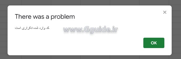 تعریف Data validation بین دو شیت مختلف از یک گوگل شیت Google Sheets 3